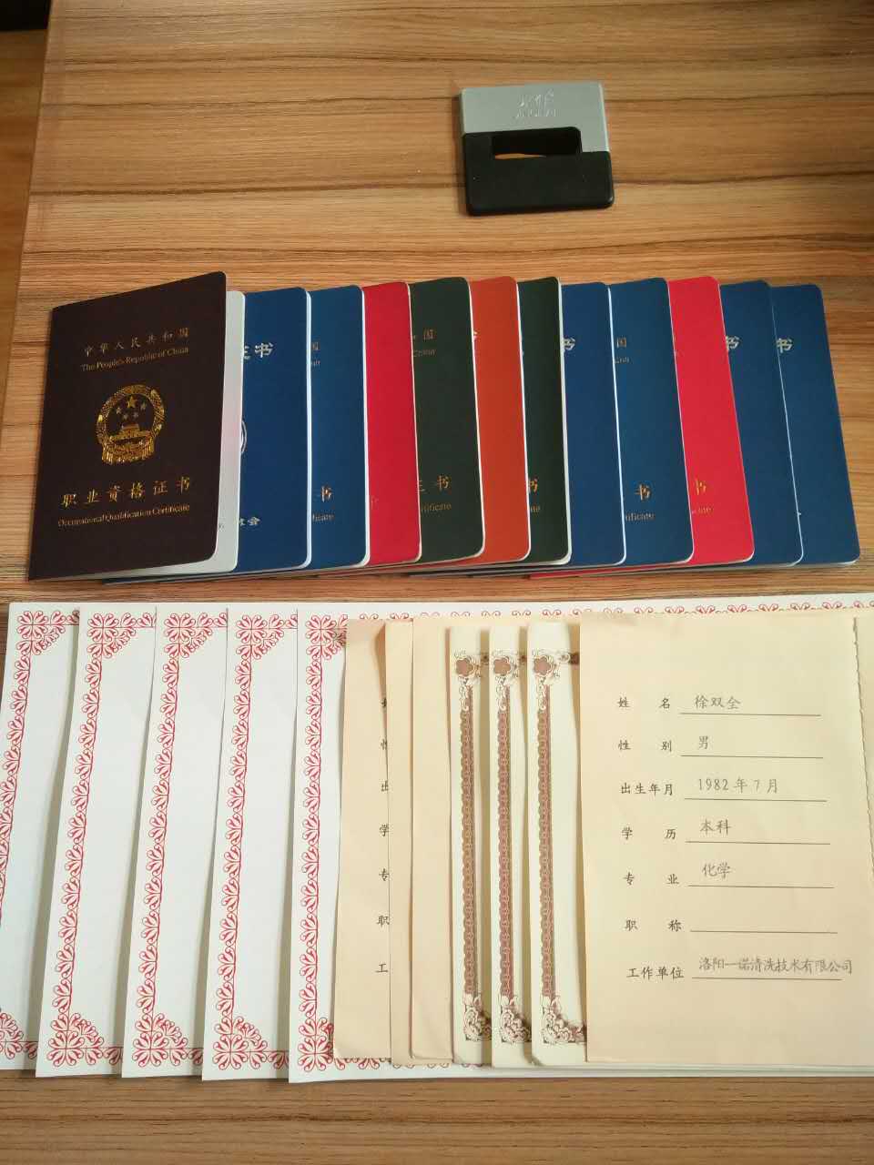 部分證書